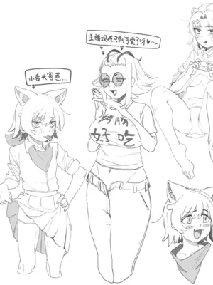 [穿动力装甲的狗] 真夏夜中人妻獭耳の淫梦 [中国語]_33