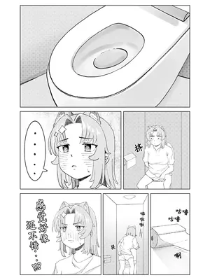 [穿动力装甲的狗] 真夏夜中人妻獭耳の淫梦 [中国語]_07