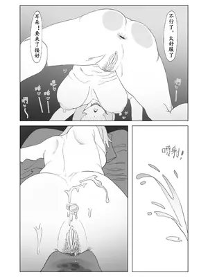 [穿动力装甲的狗] 真夏夜中人妻獭耳の淫梦 [中国語]_26