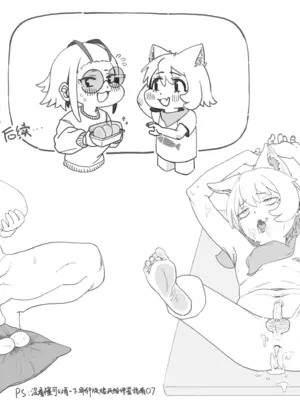 [穿动力装甲的狗] 真夏夜中人妻獭耳の淫梦 [中国語]_35