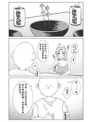 [穿动力装甲的狗] 真夏夜中人妻獭耳の淫梦 [中国語]_12