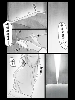 [穿动力装甲的狗] 真夏夜中人妻獭耳の淫梦 [中国語]_03