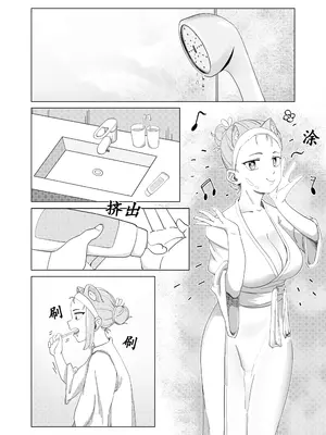 [穿动力装甲的狗] 真夏夜中人妻獭耳の淫梦 [中国語]_08