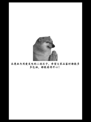 [穿动力装甲的狗] 真夏夜中人妻獭耳の淫梦 [中国語]_02