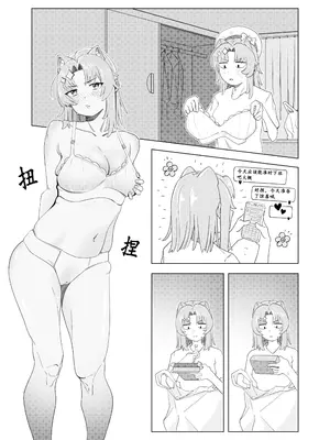 [穿动力装甲的狗] 真夏夜中人妻獭耳の淫梦 [中国語]_06