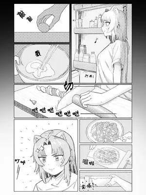 [穿动力装甲的狗] 真夏夜中人妻獭耳の淫梦 [中国語]_04