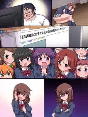 [MCmc (はにゃ)] 電磁波が世界中の女を脳内改変しブサ面の俺が急にモテ始め女達がひれ伏す世界(フルカラー)_28