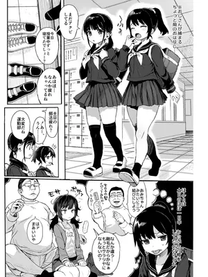 [黒本君] JCわからせ性教育 (性教育シリーズ総集編2) [無修正] [DL版]_03