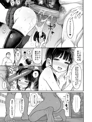 [黒本君] JCわからせ性教育 (性教育シリーズ総集編2) [無修正] [DL版]_37