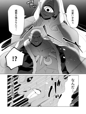 [遠山ブリン] 勇者さまは報酬に人妻をご希望です 第25話_11