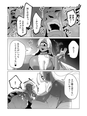 [遠山ブリン] 勇者さまは報酬に人妻をご希望です 第25話_16