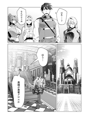 [遠山ブリン] 勇者さまは報酬に人妻をご希望です 第25話_32