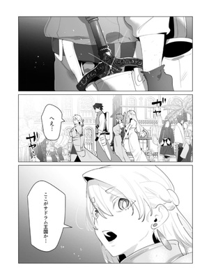 [遠山ブリン] 勇者さまは報酬に人妻をご希望です 第25話_30