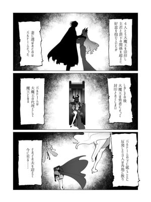 [遠山ブリン] 勇者さまは報酬に人妻をご希望です 第25話_03