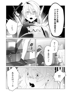 [遠山ブリン] 勇者さまは報酬に人妻をご希望です 第25話_35