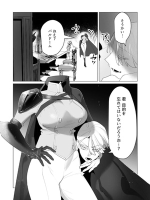 [遠山ブリン] 勇者さまは報酬に人妻をご希望です 第25話_25