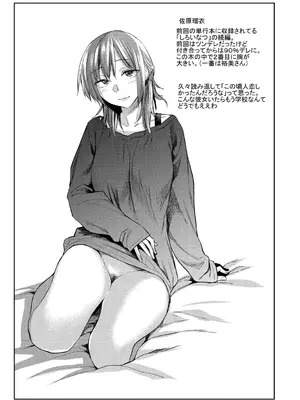 [えーすけ] 初恋より気持ちいい [無修正] [DL版]_193