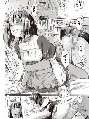 [えーすけ] 初恋より気持ちいい [無修正] [DL版]_208