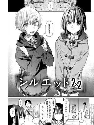 [えーすけ] 初恋より気持ちいい [無修正] [DL版]_056
