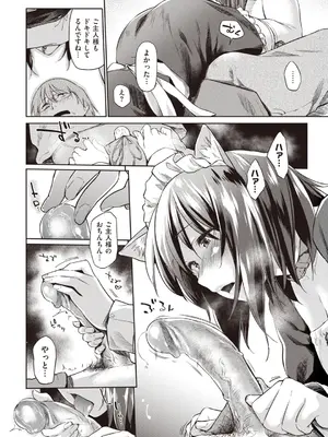 [えーすけ] 初恋より気持ちいい [無修正] [DL版]_202