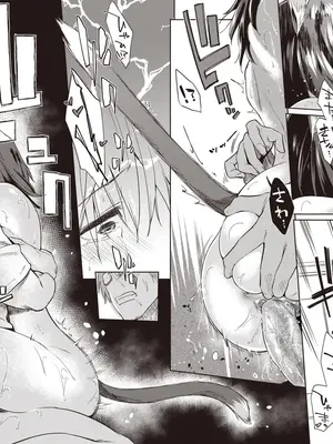 [えーすけ] 初恋より気持ちいい [無修正] [DL版]_210