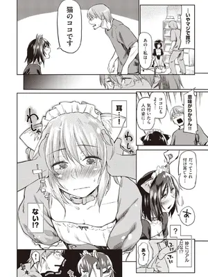 [えーすけ] 初恋より気持ちいい [無修正] [DL版]_198