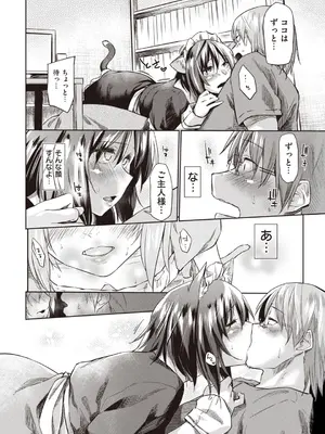 [えーすけ] 初恋より気持ちいい [無修正] [DL版]_200
