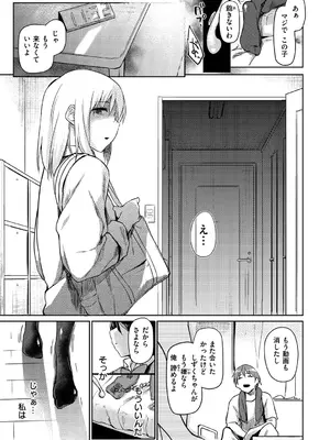 [えーすけ] 初恋より気持ちいい [無修正] [DL版]_025