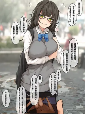 [フルガユウダイ] ぐちょぐちょにハメ倒してくれるマッチングで会った童貞狩りの配信者 [中国翻訳]_11