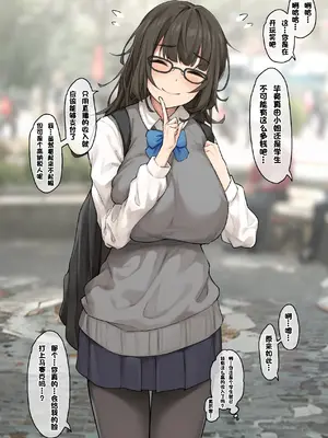[フルガユウダイ] ぐちょぐちょにハメ倒してくれるマッチングで会った童貞狩りの配信者 [中国翻訳]_09