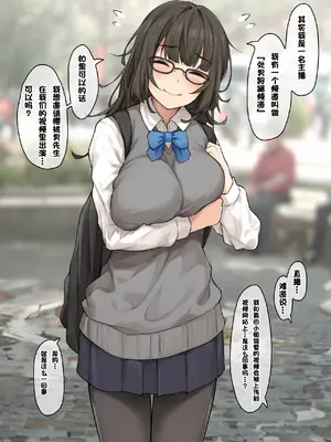 [フルガユウダイ] ぐちょぐちょにハメ倒してくれるマッチングで会った童貞狩りの配信者 [中国翻訳]_06