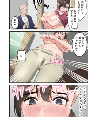 [ELICA] 人妻の介護士がヨボヨボ爺さんにイかされまくる話_17