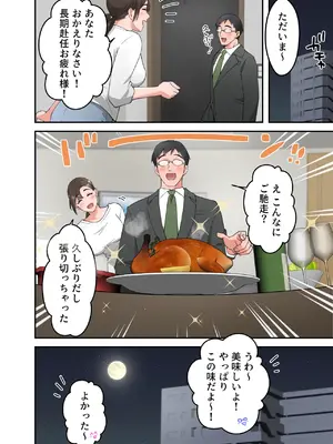 [ELICA] 人妻の介護士がヨボヨボ爺さんにイかされまくる話_33