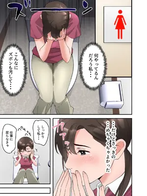[ELICA] 人妻の介護士がヨボヨボ爺さんにイかされまくる話_24