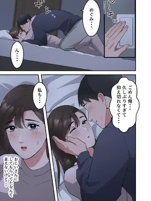 [ELICA] 人妻の介護士がヨボヨボ爺さんにイかされまくる話_34