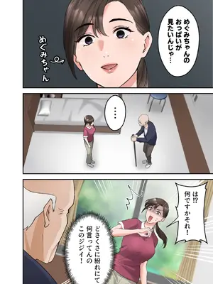 [ELICA] 人妻の介護士がヨボヨボ爺さんにイかされまくる話_07