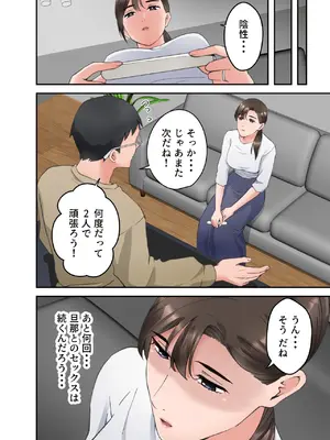 [ELICA] 人妻の介護士がヨボヨボ爺さんにイかされまくる話_39