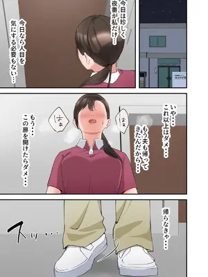 [ELICA] 人妻の介護士がヨボヨボ爺さんにイかされまくる話_40