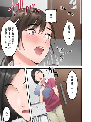 [ELICA] 人妻の介護士がヨボヨボ爺さんにイかされまくる話_22