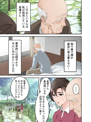 [ELICA] 人妻の介護士がヨボヨボ爺さんにイかされまくる話_04