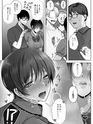[シャカズキン] 意識高い系女子を堕としてみた。_46