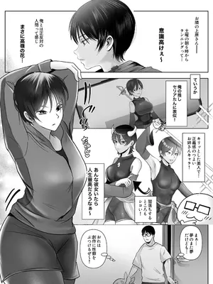 [シャカズキン] 意識高い系女子を堕としてみた。_03