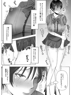 [シャカズキン] 意識高い系女子を堕としてみた。_37
