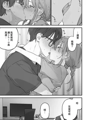 [TOZAN：BU (富士やま)] 遊戯女友2 [中国翻訳] [無修正] [缺页]_104