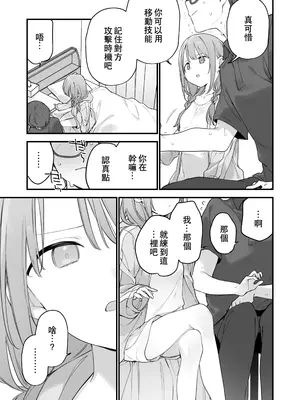 [TOZAN：BU (富士やま)] 遊戯女友2 [中国翻訳] [無修正] [缺页]_062