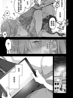 [TOZAN：BU (富士やま)] 遊戯女友2 [中国翻訳] [無修正] [缺页]_004