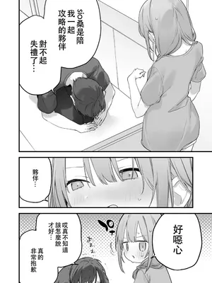 [TOZAN：BU (富士やま)] 遊戯女友2 [中国翻訳] [無修正] [缺页]_071