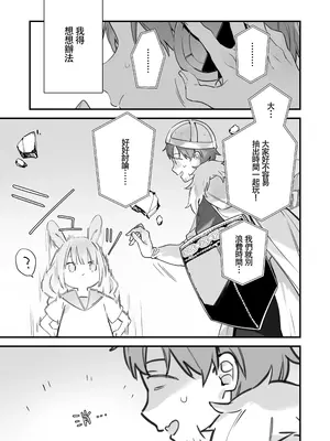 [TOZAN：BU (富士やま)] 遊戯女友2 [中国翻訳] [無修正] [缺页]_038