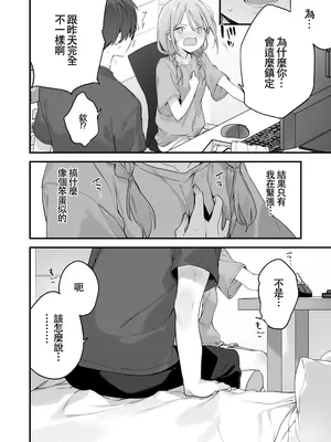 [TOZAN：BU (富士やま)] 遊戯女友2 [中国翻訳] [無修正] [缺页]_077