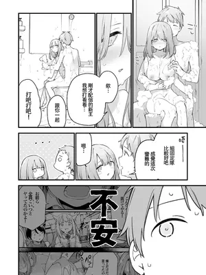 [TOZAN：BU (富士やま)] 遊戯女友2 [中国翻訳] [無修正] [缺页]_031